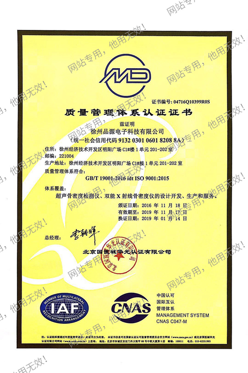 ISO9001质量管理体系认证