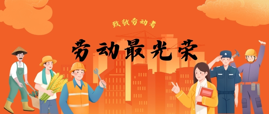 国产动脉硬化检测仪品牌生产厂家祝大家五一劳动节快乐