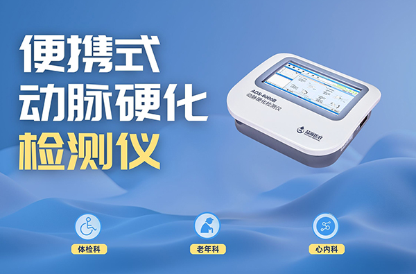 品源医疗：以便携式产品矩阵，重塑骨骼、血管、呼吸健康管理新体验