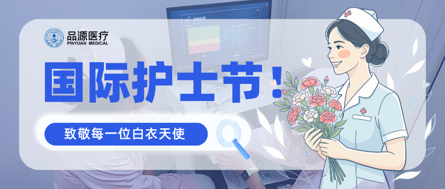 白衣微光，守护人间安康