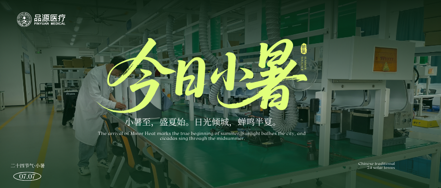 小暑湿热气候对矿物质与骨代谢的客观影响